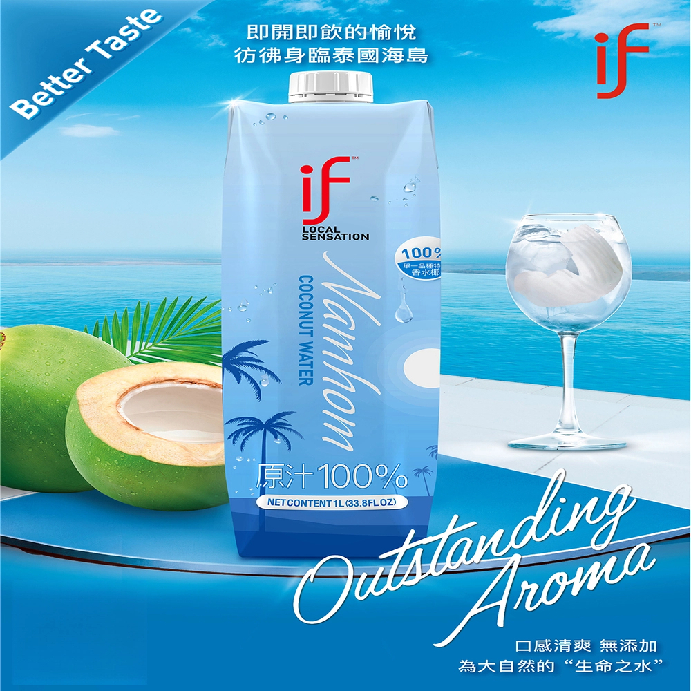 泰國IF 100%天然香水椰子水 1公升*12瓶/箱 (效期至2025/12/18), , large