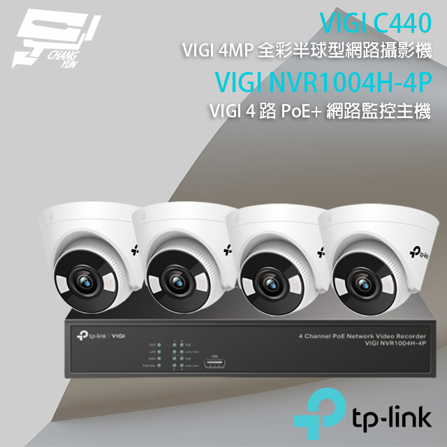 TP-LINK 昌運監視器組合 VIGI NVR1004H-4P 4路主機+VIGI C440 4MP全彩網路攝影機*4, , large