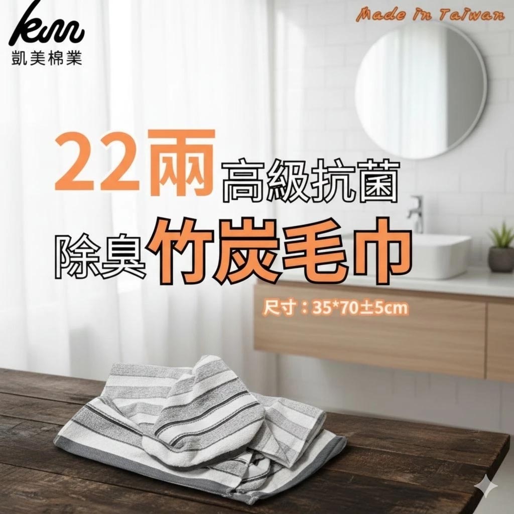 [Kaimei Cotton] 12-pack MIT Taiwan-made antibacterial and deodorizing 20-liang soft pure cotton bamboo charcoal towel, , large