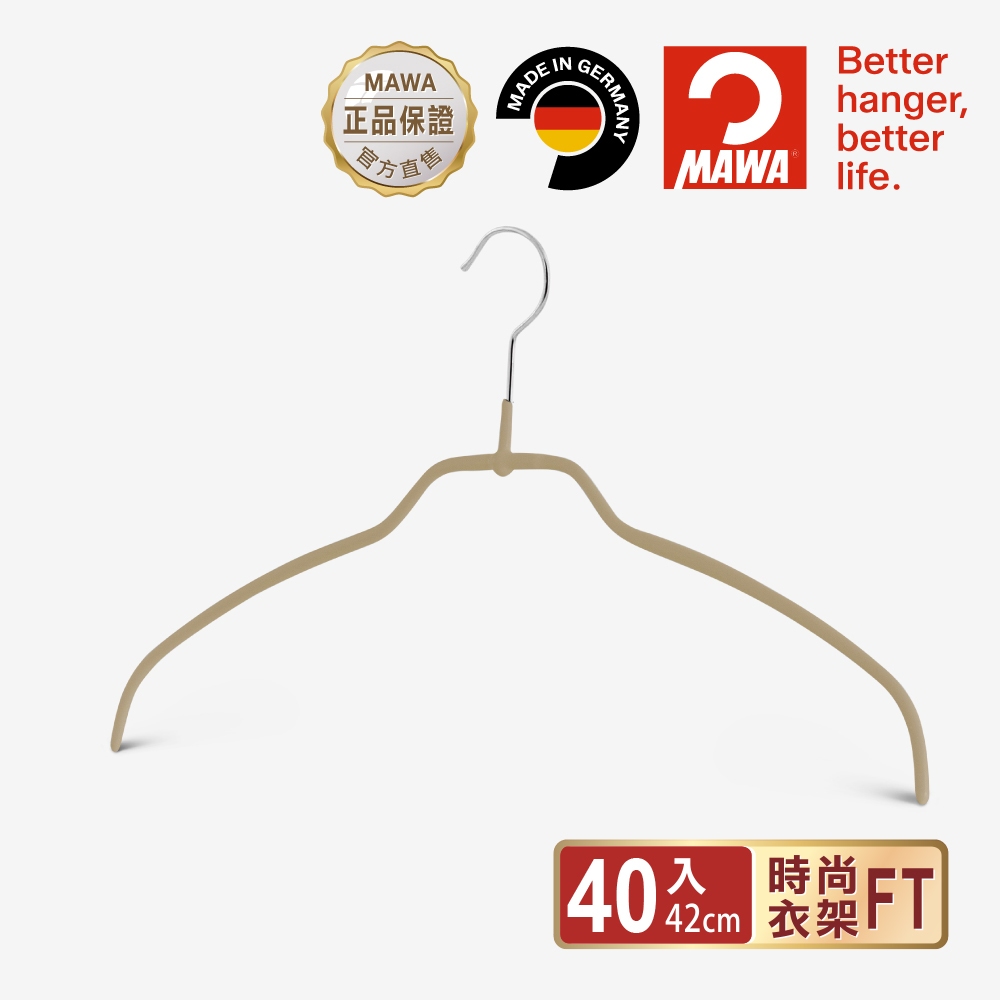 [German MAWA] German original imported fashion traceless anti-slip hanger 42cm (fashion gold/40 pieces) , , large