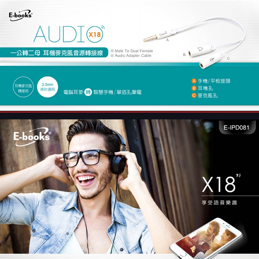 E-BOOKS X18 1 Male to 2 Female Headphones Microphone Adapter Cable 3.5mm (20cm) | Supports single-jack laptops and smartphones, , large