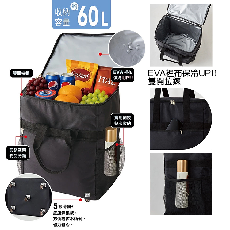 黑潮滑輪式保溫保冷袋-直立-60L, , large