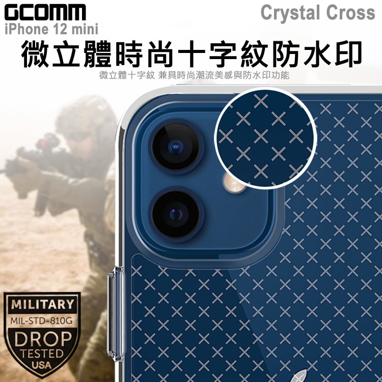 GCOMM iPhone 12 mini (5.4吋) 十字紋軍規防摔殼 Crystal Cross, , large