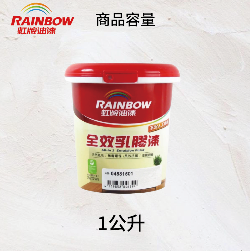 〔虹牌〕458全效乳膠漆8090玫瑰白, , large