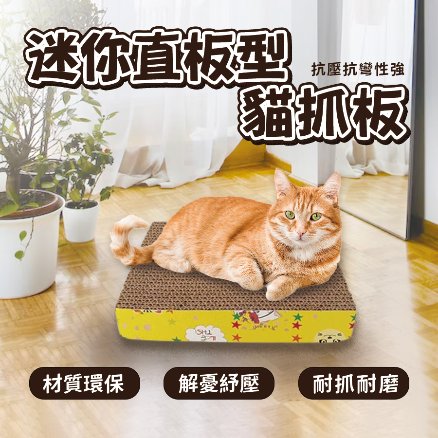 Straight Corrugated Cardboard Cat Scratching Board-Small, , large