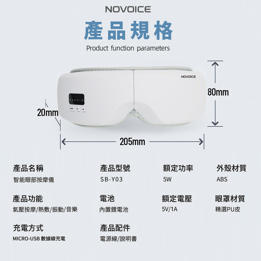 【NOVOICE 諾維斯】智能氣壓熱敷按摩眼罩SB-Y03, , large