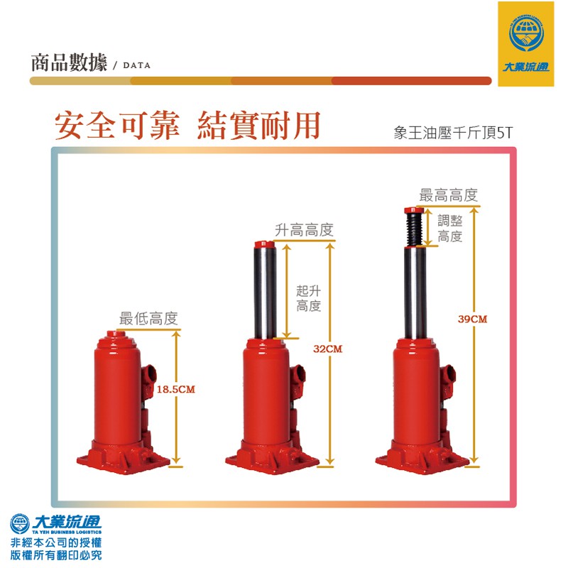 象王 車用油壓千斤頂(5T)附精美收納盒, , large