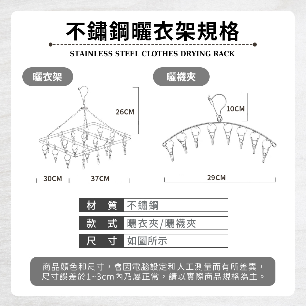 [夢巴黎]  不鏽鋼曬衣架 方形曬衣架  曬襪夾 多功能曬衣架 立體曬衣架 褲夾 衣夾 裙夾 曬衣架 晾衣架 曬衣夾 襪夾, , large