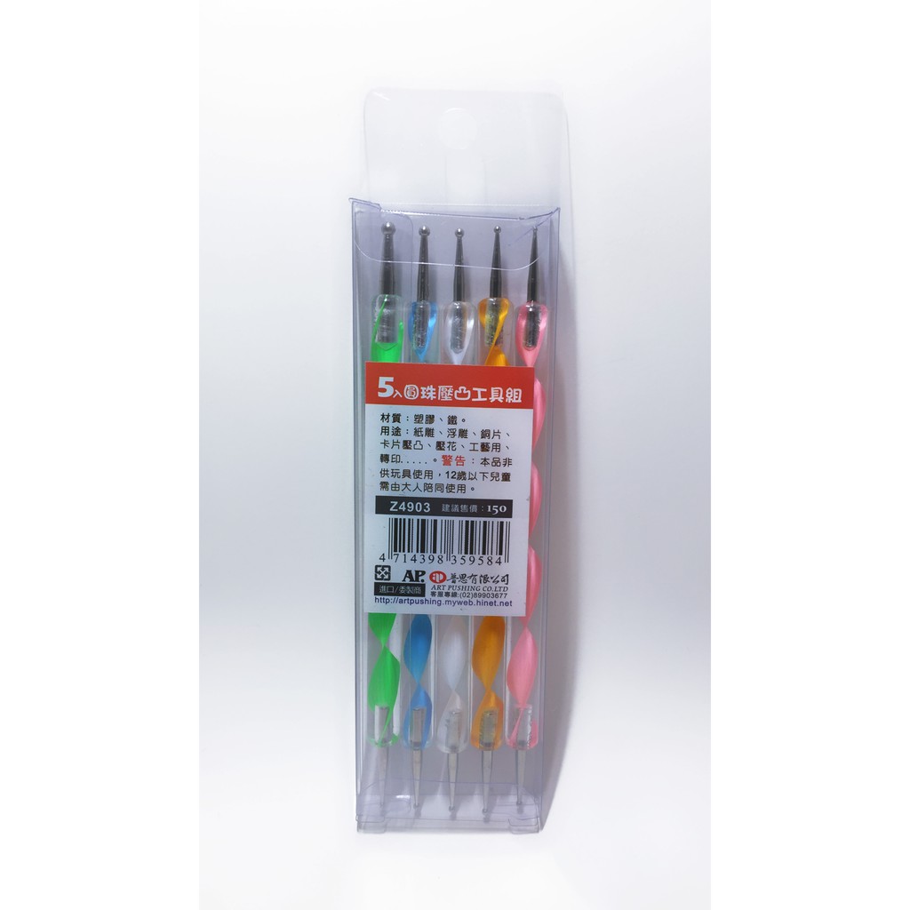 AP 五入圓珠壓圖工具組（Z4903), , large