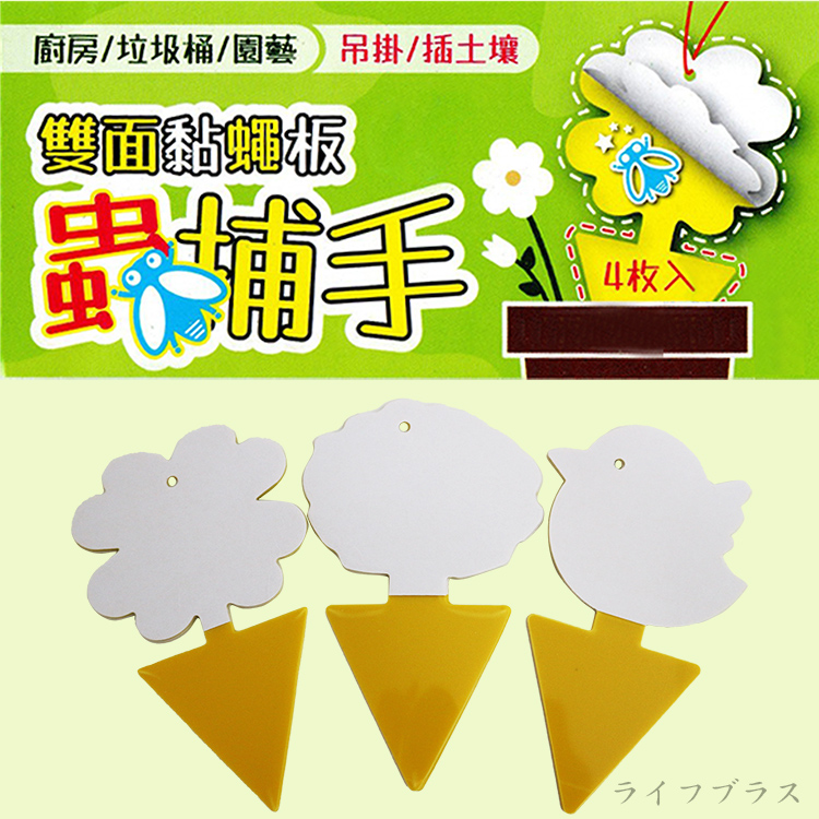 蟲捕手 雙面黏蠅板-4入x12組, , large