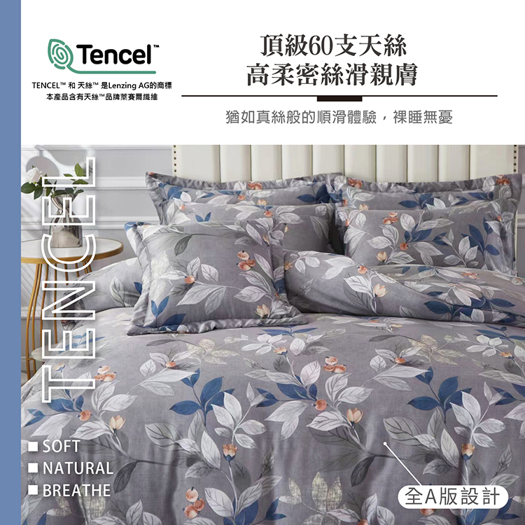 FITNESS_100%純天絲頂級60S雙人七件式床罩組-歲稔豐年, , large