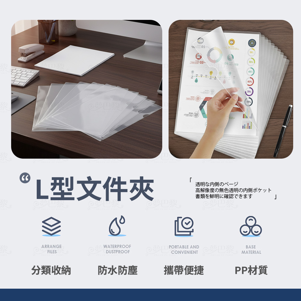 [夢巴黎] L型文件夾 (30入/包) 資料夾 A4文件夾 透明夾 文件夾 a4 L夾 l資料夾 透明l夾 L型 收納 透明資料夾 資料, , large