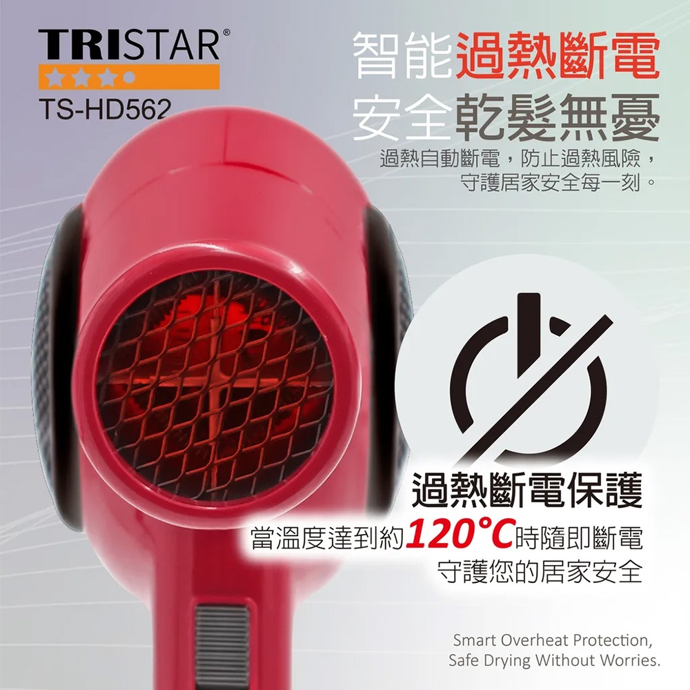 TS-HD562 750W輕巧高效吹風機 三段風量調節 蜂巢式入風網 集風罩設計（黑/紅色), , large
