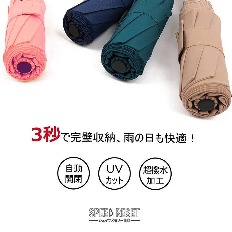 記憶迅收自動傘-淺卡其-1支, , large