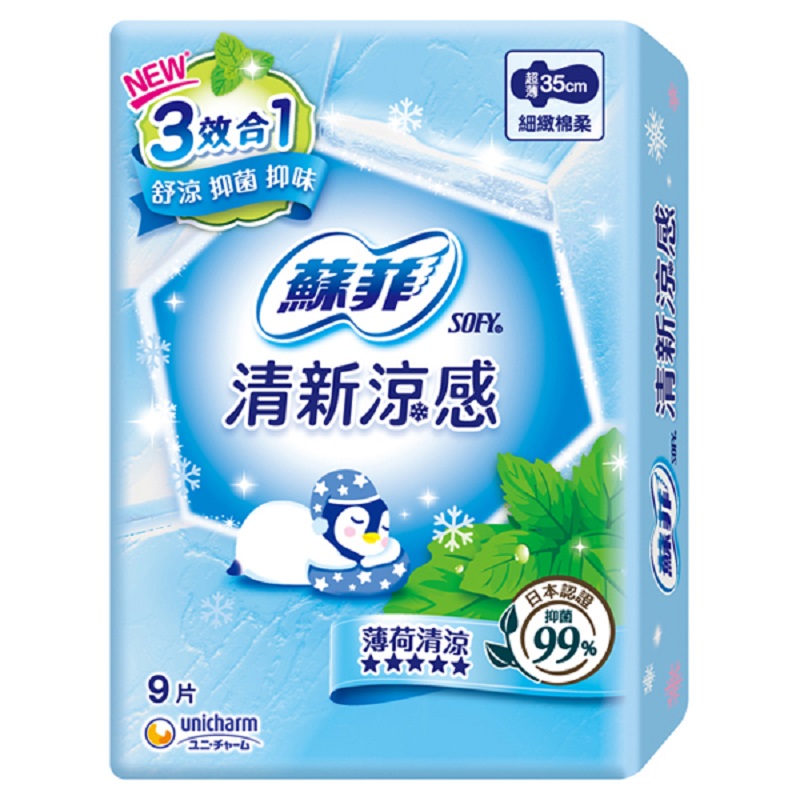 Sofy Cool Napkin 35cm 9P, , large