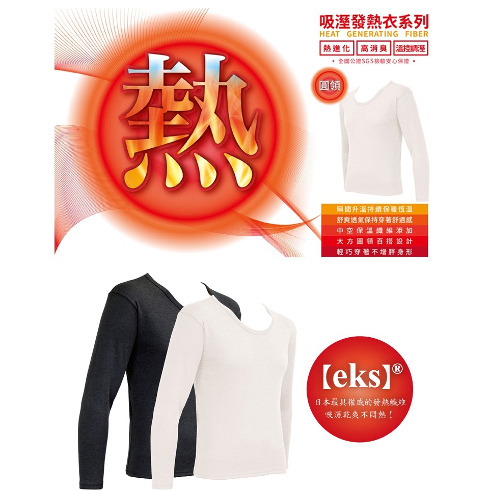 溫控男圓領羅紋發熱衣-L282 保暖 抗寒 台灣製, , large