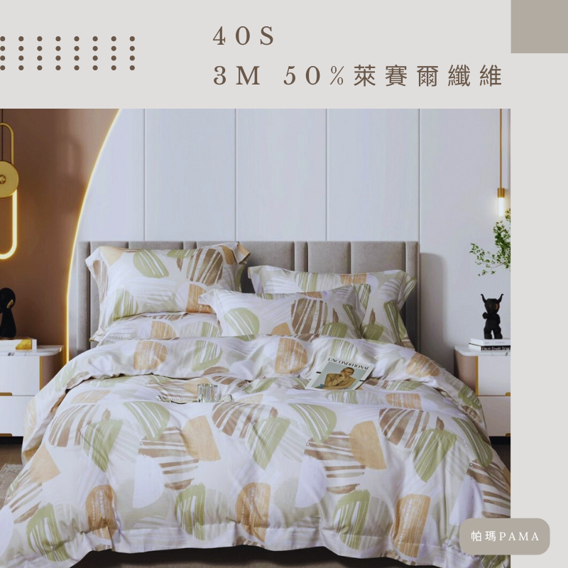 Double bed sheet set