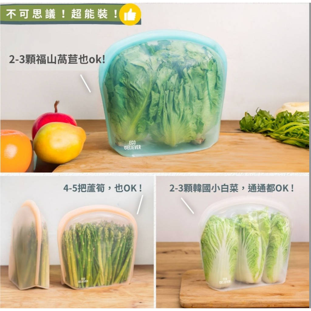 [JC ECO BELIEVER] 站立式矽膠袋 可折疊矽膠密封保鮮袋 大開口 矽膠食物袋 保鮮袋 可翻面 矽膠袋 保鮮袋 ECO BELIEVER, , large