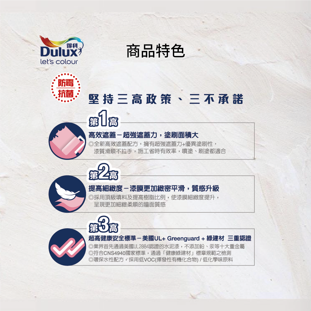 〔得利〕935高效遮蓋水泥漆54298玫瑰白, , large