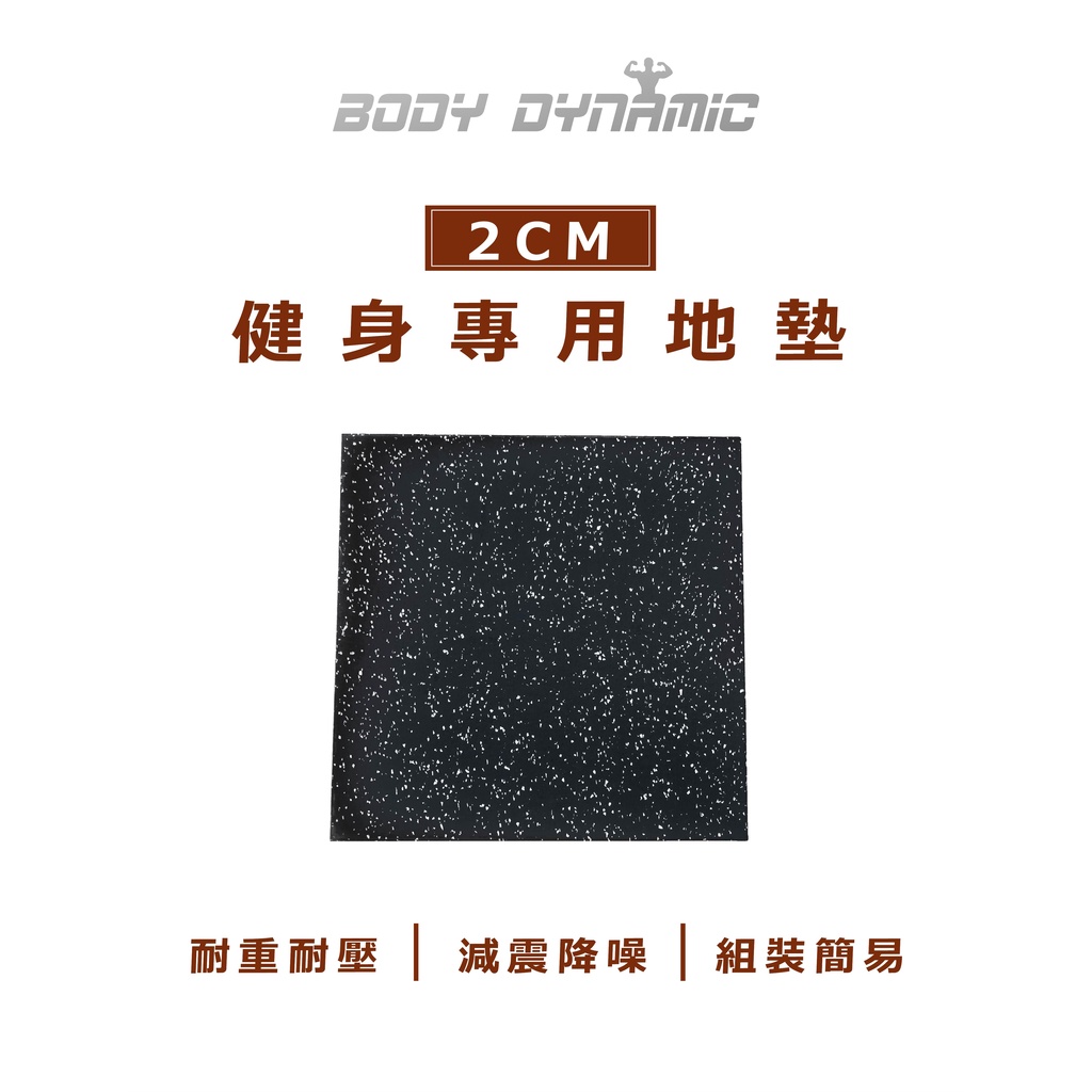 [Body Dynamic] 20mm Fitness Mat (Set of four) 【Shipping cost quoted based on region】, , large