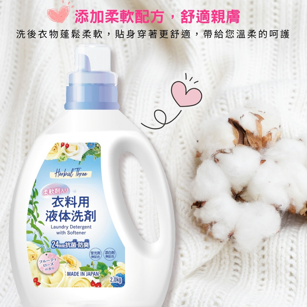 〔本野有限公司〕日本美淨易柔纖除垢洗衣精(玫瑰花果香)2KG -6入
