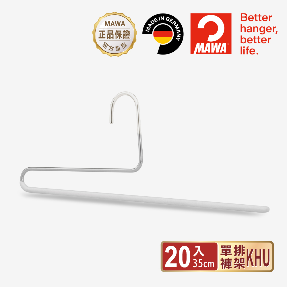 【德國MAWA】德國原裝進口 無痕止滑 時尚經典單排褲架35cm 20入/白, , large