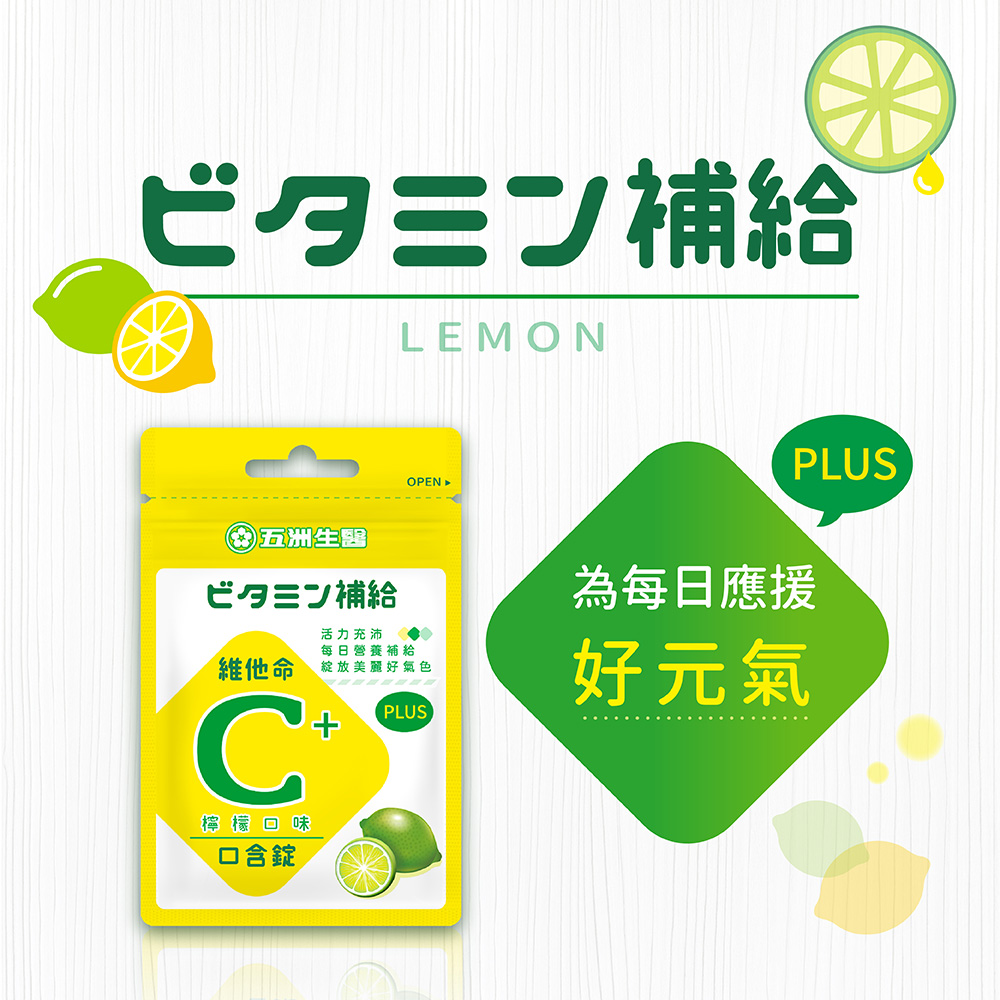 Vitamin C lozenge, , large