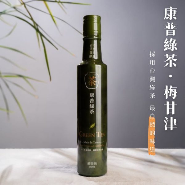【釀美舖】康普綠茶 250m  100%茶葉發酵/益菌/養生/送禮/健康/天然, , large