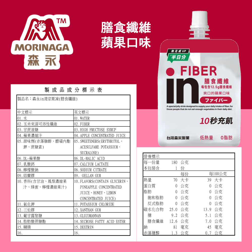 in果凍(纖維)180g, , large