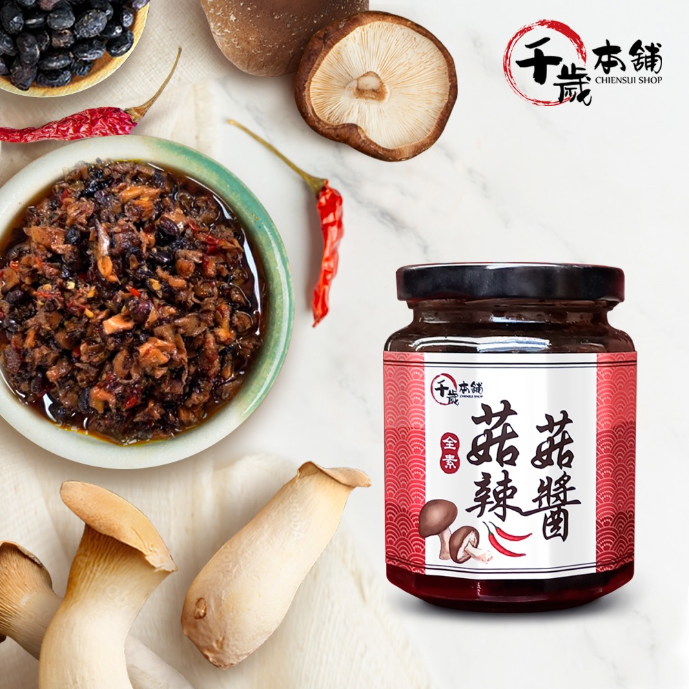【千歲本舖】菇菇辣醬 3入組, , large