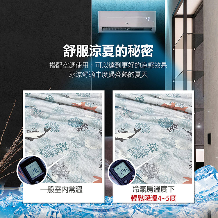 【多利寶寢具】INDIAN 雪肌涼感紗夏涼被-鯊魚伊甸園, , large