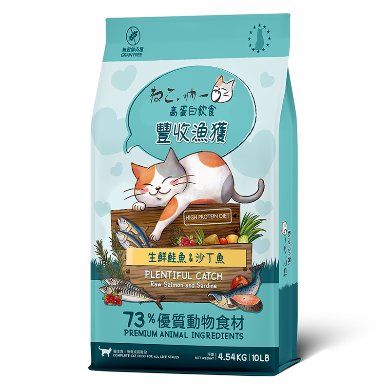【Neko 吶一口】無穀鮮肉貓飼料 4.54kg-豐收漁獲（鮭魚＆沙丁魚）