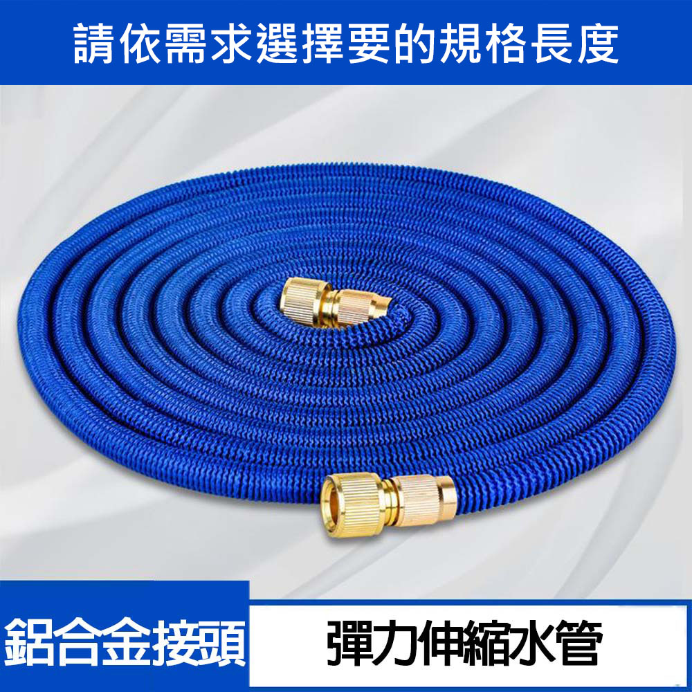 Elastic telescopic water hose (7.5 meters before extension, 22.5 meters after filling with water), , large