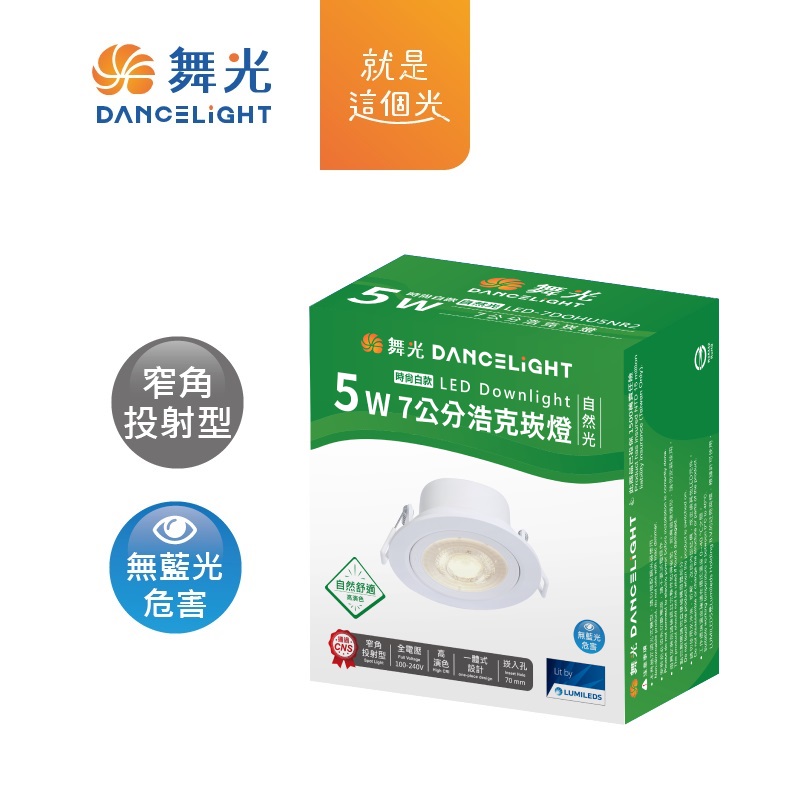 7cm 5W LED Downlight, , large