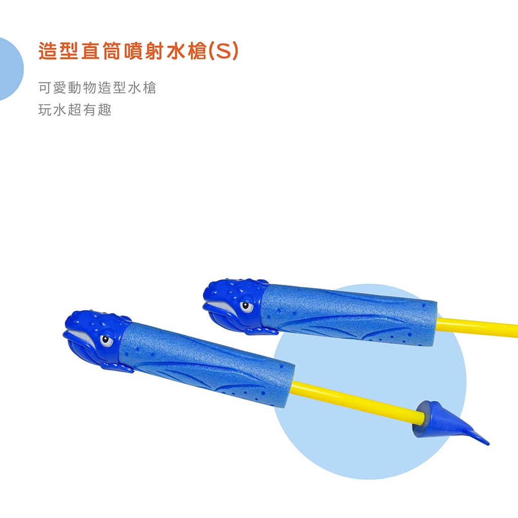 【Lattice 方塊鳥】方塊鳥造型直筒噴射水槍(S) (顏色隨機)    兒童沙灘玩具, , large