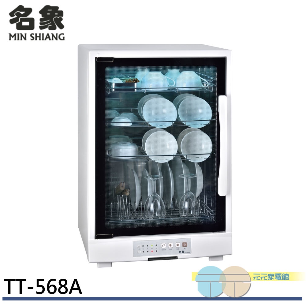 名象 105公升四層紫外線烘碗機 TT-568A, , large