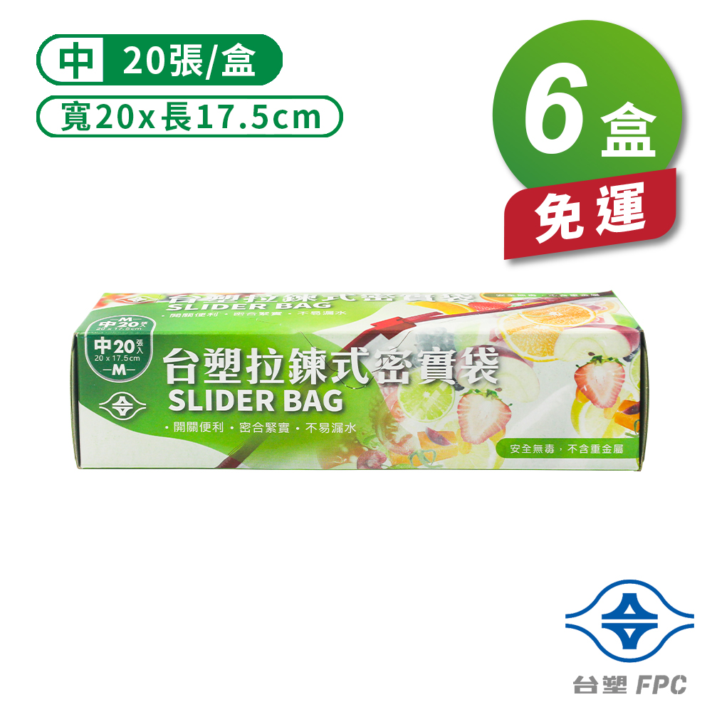 [淳安] 台塑 拉鍊式 密實袋 (中) (20*17.5cm) (20張) X 6盒 免運費, , large
