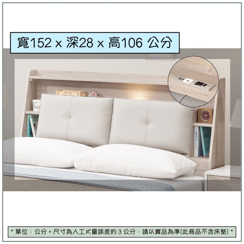 【唯熙傢俱】紀薇橡木色5尺床頭箱, , large