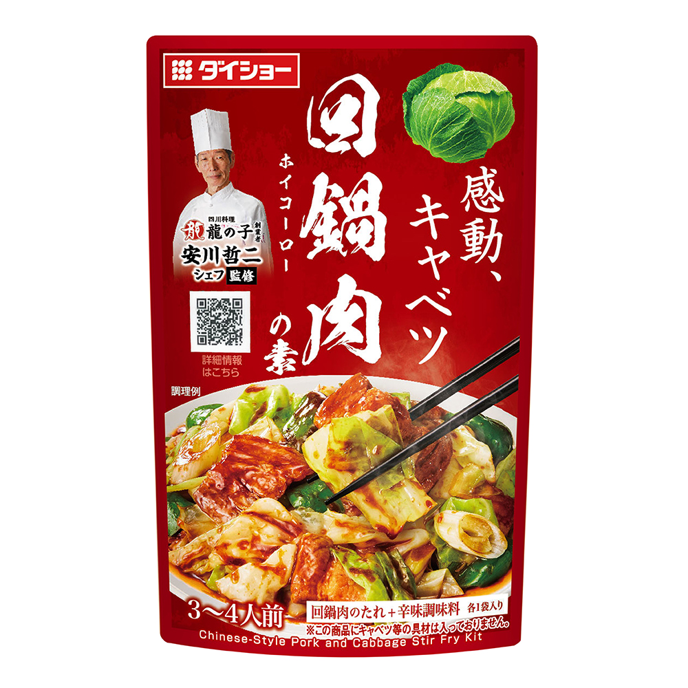 DAISHO 中華回鍋肉高麗菜炒料包, , large