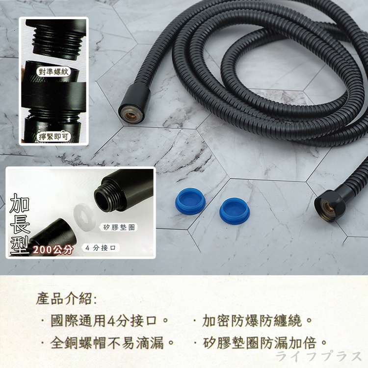 iBonjour黑金防爆蓮蓬頭水管-200cm-2入, , large