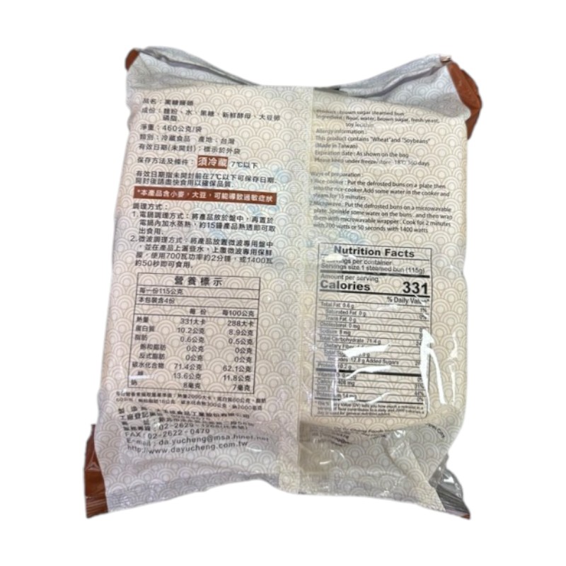 原鄉人黑糖饅頭 4入, , large