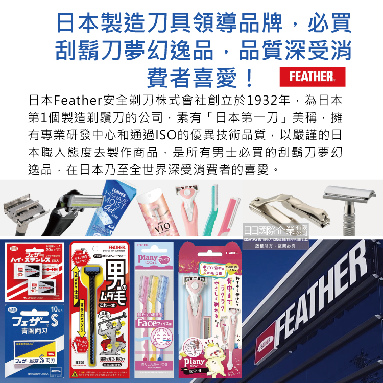 FEATHER S Razor Blades FA10B 10, , large