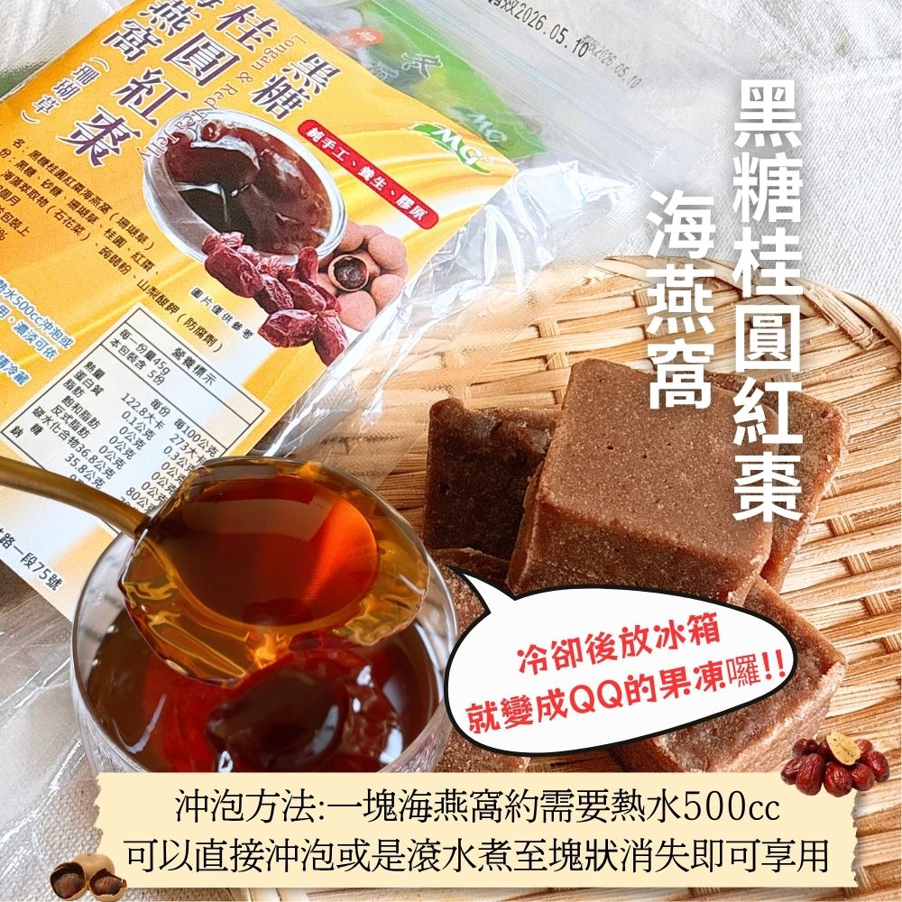 中元普渡拜拜 [茂格]-黑糖 冬瓜/桂圓紅棗 海燕窩 口味任選 [3袋免運], , large