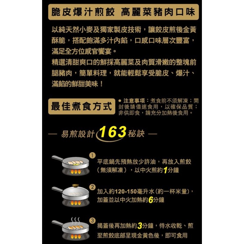 灣仔碼頭脆皮爆汁煎餃高麗菜豬肉口味400g, , large