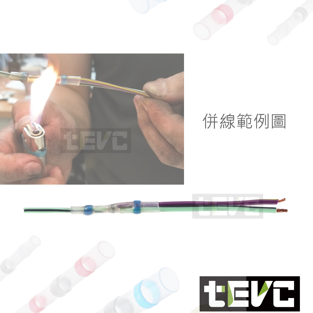 《tevc》K020 Solderless Artifact Heat Shrink Tube Solderless DIY-Green (1.5-2.5mm&sup2;), , large