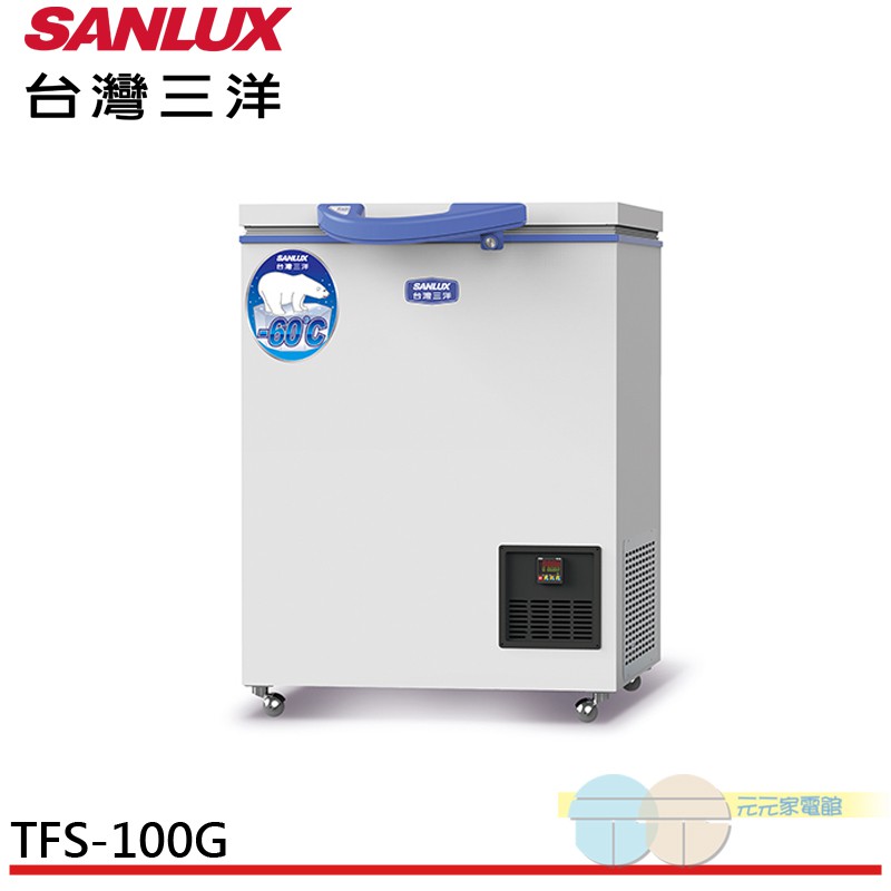 SANLUX 台灣三洋 100公升上掀式 超低溫 冷凍櫃 TFS-100G, , large