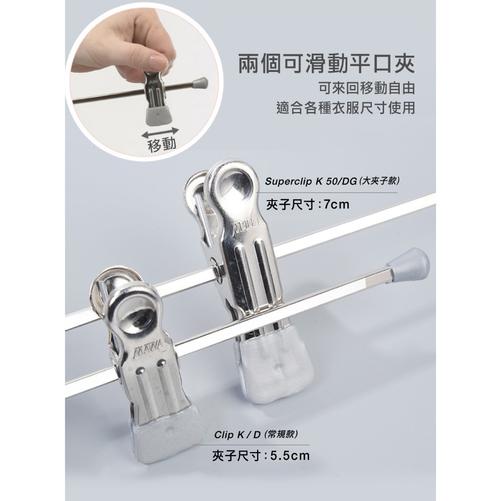 【德國MAWA】德國原裝進口 無痕止滑裙褲夾30cm(白色/2入), , large