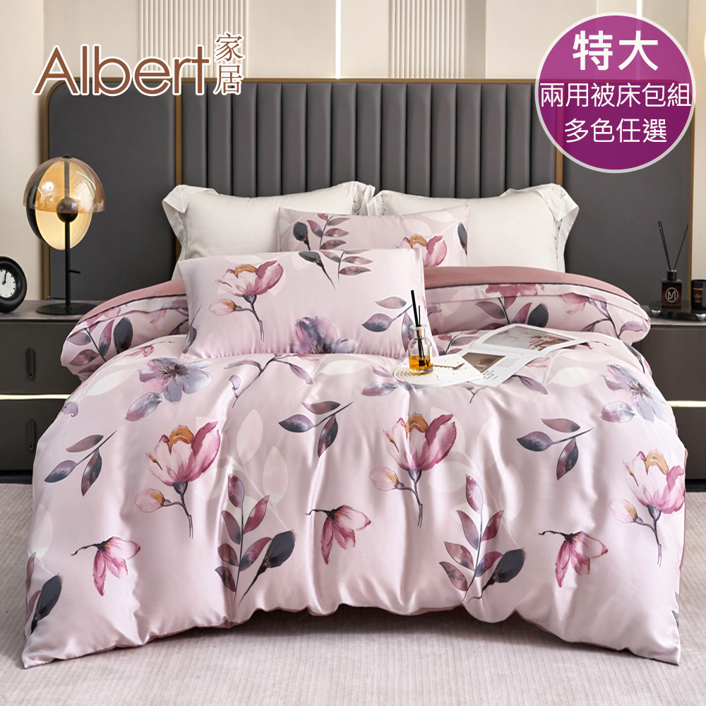 【Albert bedding】Bed Set_A+B-King size (100%TENCEL/60S ), , large