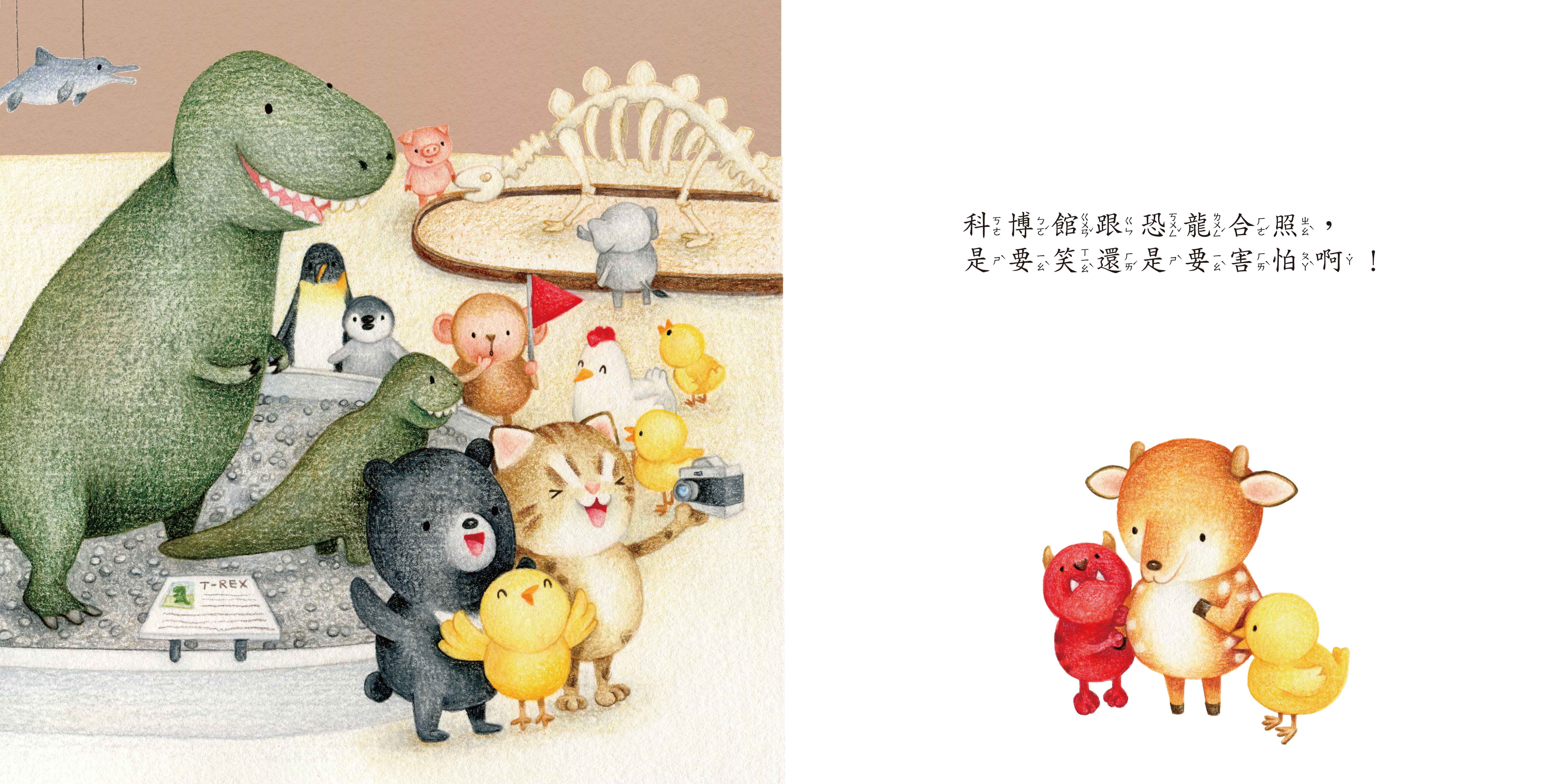 《南門書局》單本繪本館~熊寶遊台灣-小妖怪要回家 1本, , large