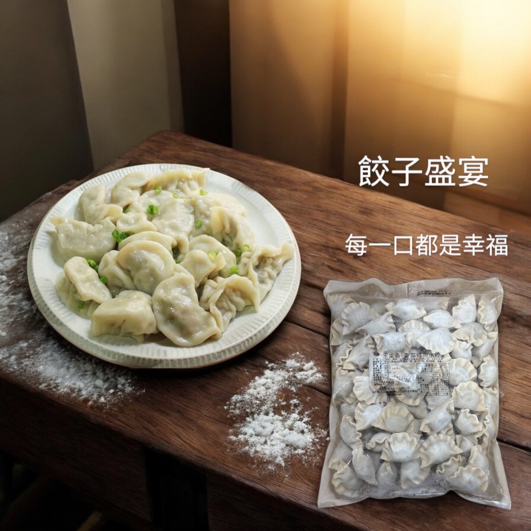 [達昕]禾家香-手工香菜水餃, , large